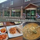 가좌1-05-032 | [인천 가좌동 맛집] 구름산추어탕 가좌점, 수육이 서비스? 줄 서서 먹는 보양식 내돈내산 후기