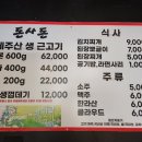 처음처럼돈사돈