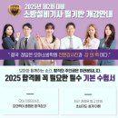 2025 국비 소방설비(산업기사)기사 2회 필기반 (전기분야/기계분야) 이미지