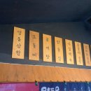 포차 월 이미지