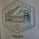 지리산둘레길중태마을안내소 | 지리산둘레길 탐방 3일차(수철-성심원-운리-덕산-위태-하동호-삼화실-대축-서당-원부춘)