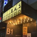 광일푸드시스템 | 광화문 점심 맛집 수제버거 바스버거 와사비마요쉬림프 후기 가격
