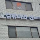 [노원 컴퓨터의 신] 친절하고 신속한 컴퓨터 AS 후기
