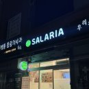 잠실 방이동 샐러드 맛집 샐러리아 잠실본점 - 목살 포케, 치킨텐더랩 후기