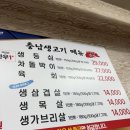[구디 맛집] 모든 게 완벽했던 삼겹살 맛집 강추 후기 @충남생고기식당
