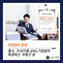 리앤아이법률사무소