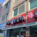 상품양다리양갈비 이미지