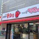 고민석불오뎅가마솥떡볶이 이미지