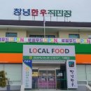 창녕축협 로컬푸드 쿠키뉴스