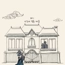 시간이 멈춘마을 이미지