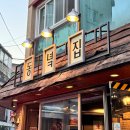 지에스25 하남시청역 | [공지] [하남시청역 맛집] 덕풍동 삼겹살 가성비 동녘집 추천