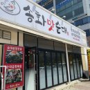 송화순대곱창 이미지