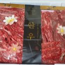 뚝방한우 이미지