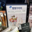 별별푸드 | [스타벅스]별별꾸러미 보냉백+스타벅스패키지푸드6종SET 구매후기 보너스 베어리스타 선글라스거치대...