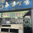 솔잎횟집