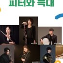 수성키즈클래식 - 피터와 늑대 이미지