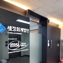 세정회계법인 이미지