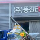 풍진농산 이미지