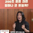 국민연금 재정이 고갈된다면? #shorts 이미지