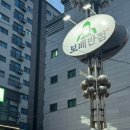 보배반점 화곡점 이미지