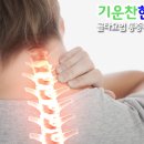 기운찬한의원 네이버블로그