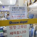 [하남도장/미사사무용품] 도장, 고무인 제작이 가능한 미사문구점 &#39;드림디포 미사센터비즈점...