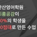 대치공감학원