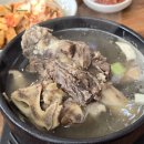 수원 오목천동 맛집 경성집 왕갈비탕 진한 국물과 부드러운 고기