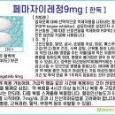 자이팜약국 이미지