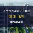 행복래미안공인중개사사무소 이미지