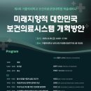 가톨릭대학교 의료경영대학원 이미지