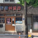 영광 이발관
