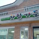 대관령성결교회 | 강원도여행/알펜시아스키장 방문 후기