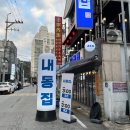 대학로151번길 이미지