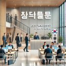 대한직업소개소 네이버블로그