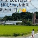 장수정미소 이미지
