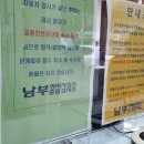 남부종합정비 이미지