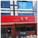 기차반점 이미지