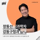 건국대 미래지식교육원과 함께하는 <4차 산업혁명시대 트렌드 2023> | [강연 후기][강동구청] "나를 마주하다, 불확실한 미래 속에서 나의 길을 찾는 법" (with. 장동선)