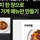 캔버스 F&B