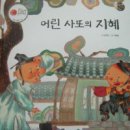 사또 이미지