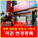 새글로벌 행정사사무소 이미지