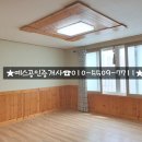 [보:300만원~/보신후 절충가능~]대우아파트부근-편의시설완비,풀옵션(TV,세탁기,냉장고,에어컨)즉시입주가능,물건번호[SMB-BOC] 이미지