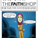 믿음충전소 이미지