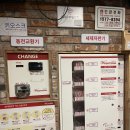 제주시 아라동 코인빨래방 저렴한 값에 이불세탁 이용후기 &#34;워시테리아 아라점&#34;