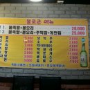 불로군불족발 - 서구 | 불로군불족발