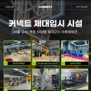 커넥트중앙 이미지