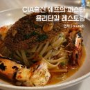 용산-156 | [용산 파스타 맛집] 소개팅하기 좋은 용리단길 먼치, 내돈내산 후기