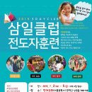 (사)한국어린이전도협회 이미지