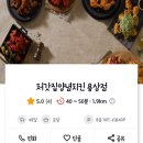처갓집양념치킨용상점